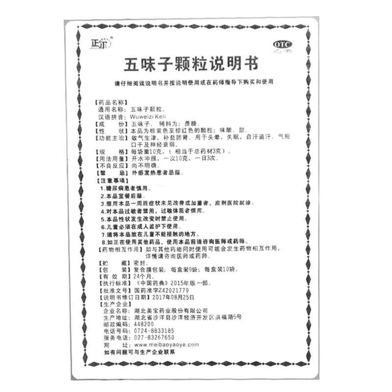 槟榔四消丸(同仁堂)—北京同仁堂天然药物(唐山)有限公司