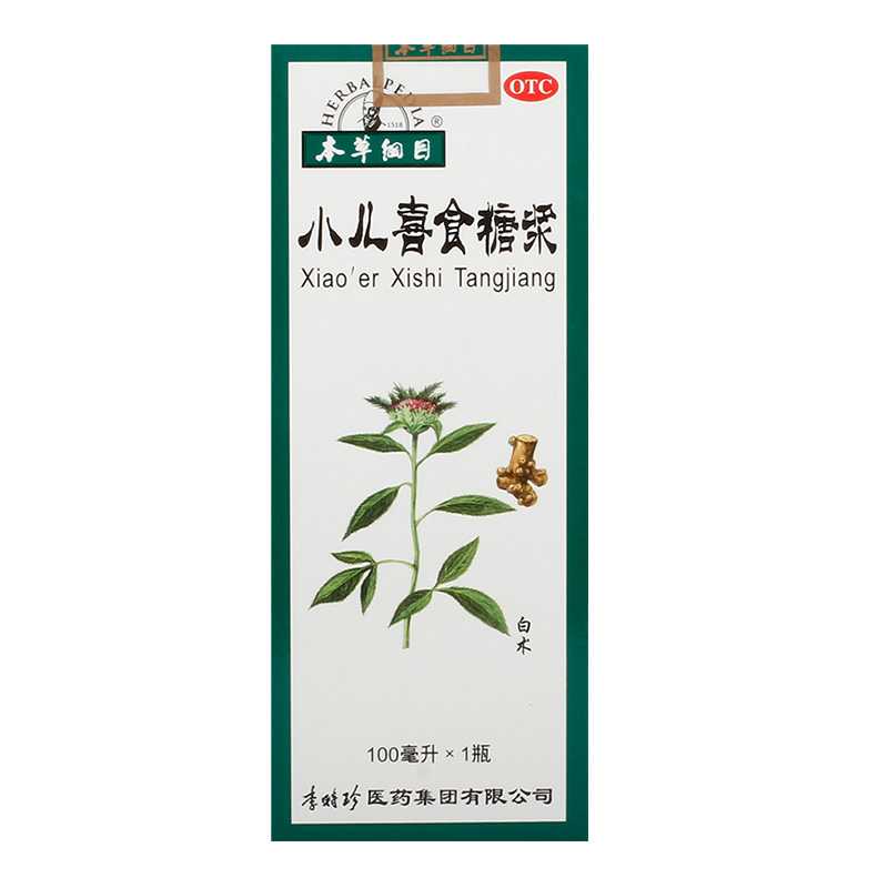 小儿喜食糖浆(本草纲目)—李时珍医药集团有限公司
