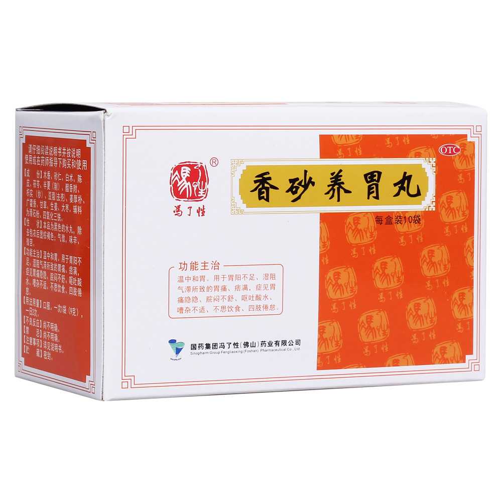 香砂养胃丸(冯了性)—国药集团冯了性(佛山)药业有限公司