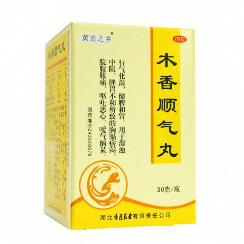 木香顺气丸(黄连之乡)—湖北香连药业有限责任公司
