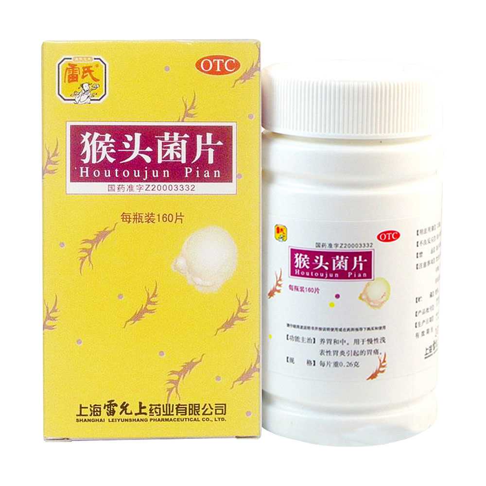 猴头菌片(雷氏)—上海雷允上药业有限公司