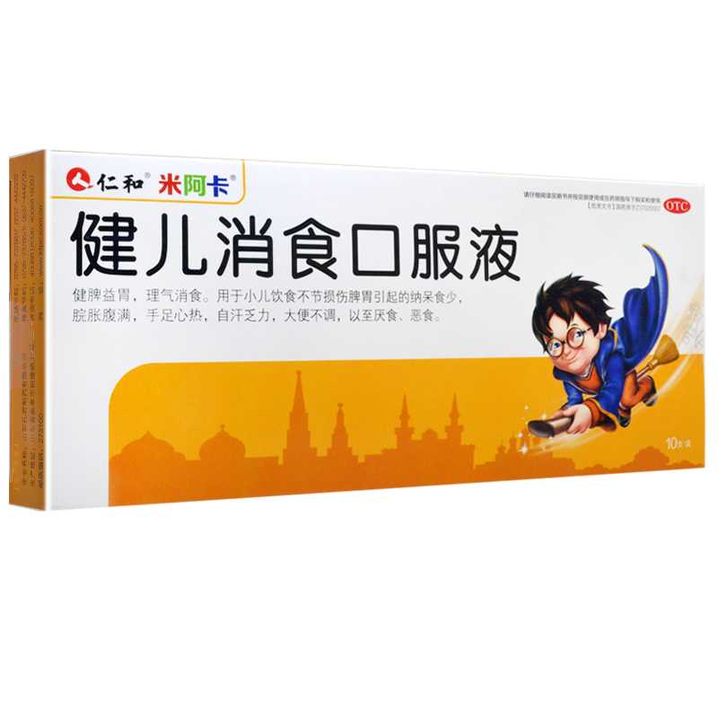 健儿消食口服液(仁和)—山东孔府制药有限公司