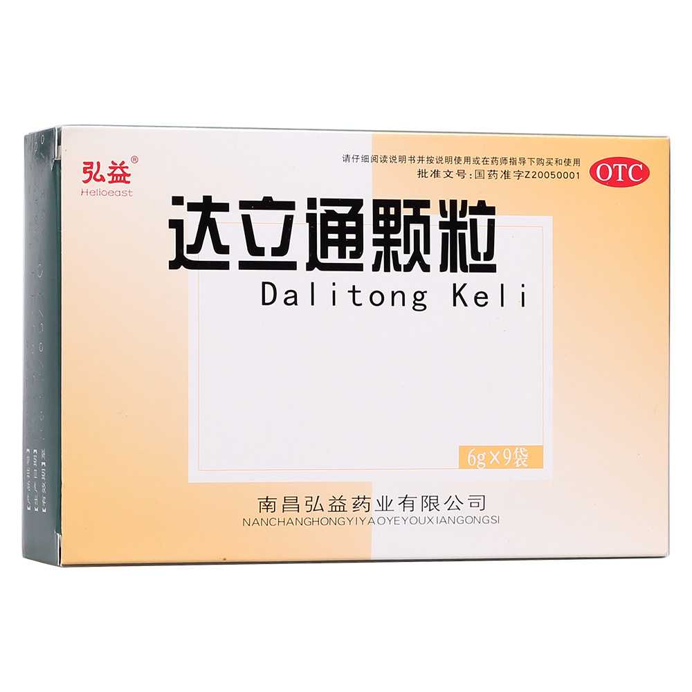达立通颗粒(弘益)—南昌弘益药业有限公司