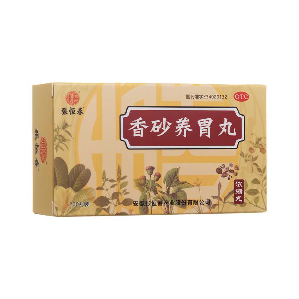 香砂养胃丸(张恒春)—安徽张恒春药业股份有限公司(原芜湖张恒春药业有限公司)