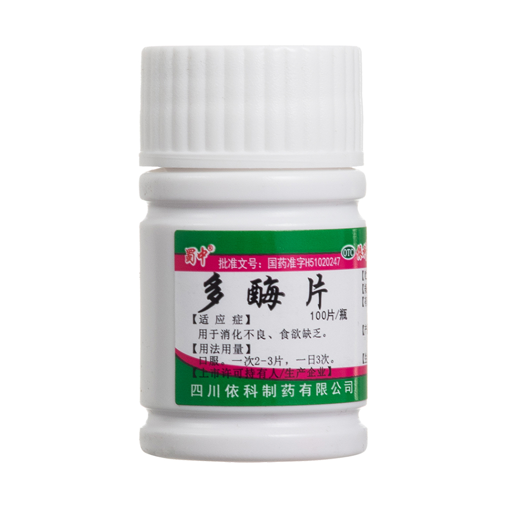 多酶片(蜀中)—四川依科制药有限公司（原四川蜀中制药有限公司）