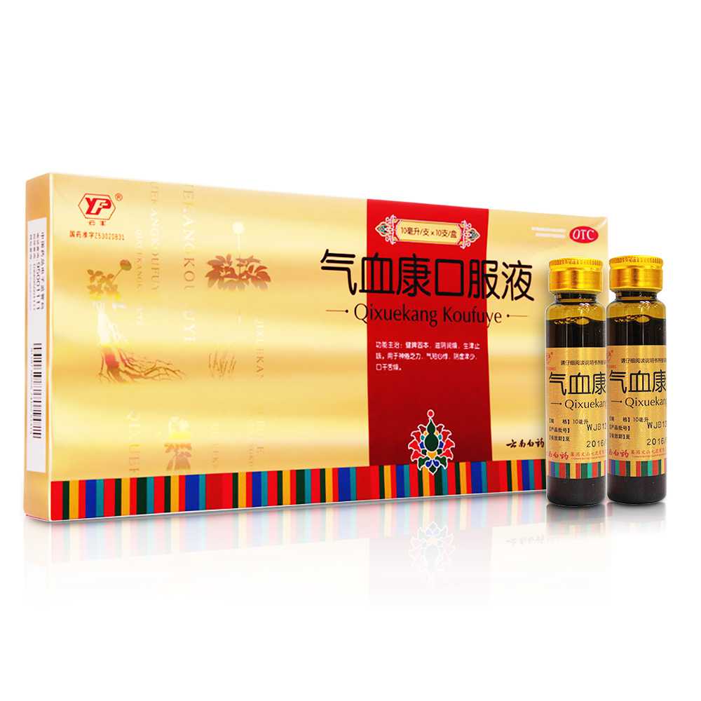 气血康口服液(七花)--云南白药集团文山七花有限责任公司