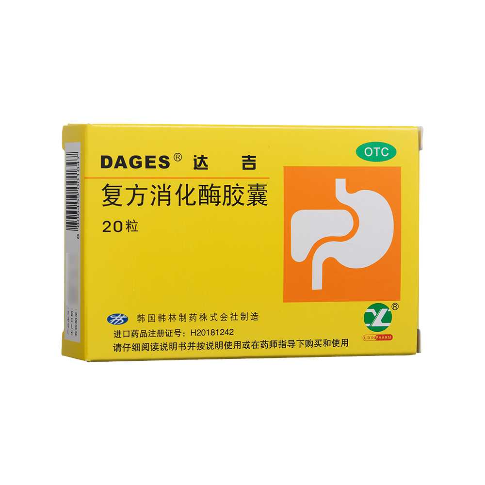 复方消化酶胶囊(达吉)—Hanlim Pharmaceutical Co., Ltd.(韩国)