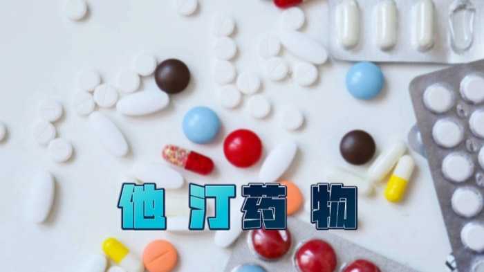 吃他汀药物，可以根治高血脂吗？他汀药物能停药吗？