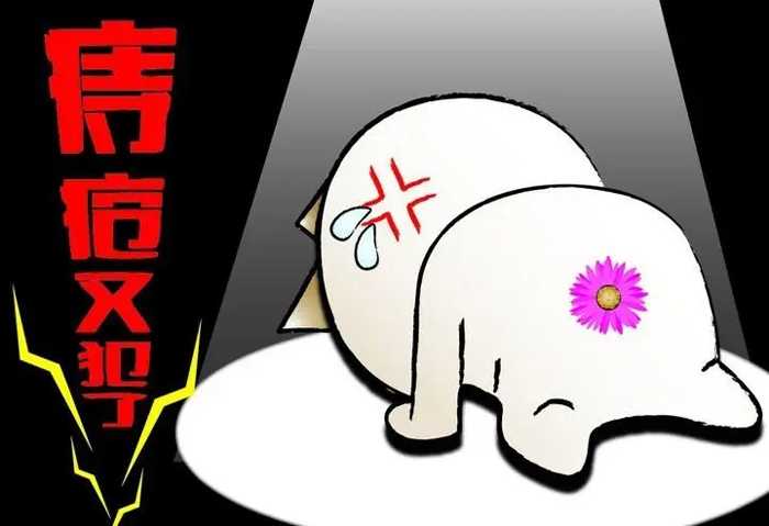 远离痔疮，教你四招！