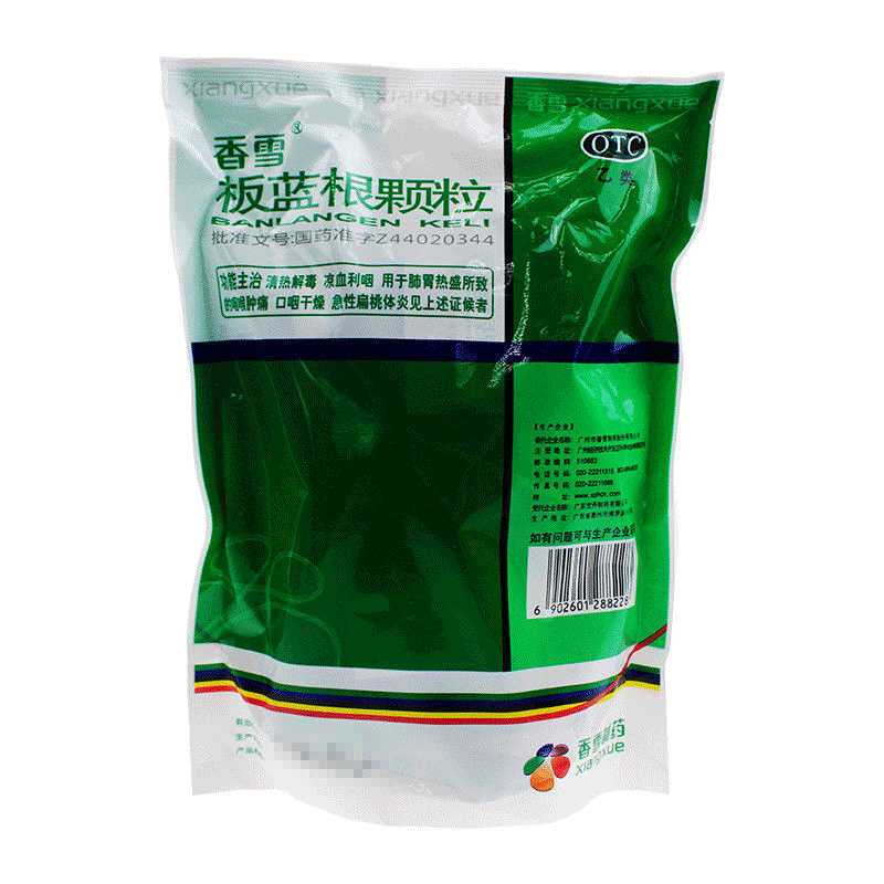 板蓝根颗粒(香雪)—广东宝丹制药有限公司(广州市香雪制药股份有限公司委托)