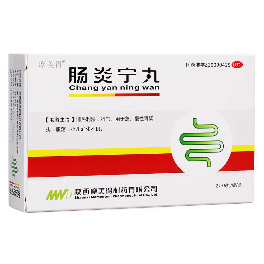 肠炎宁丸(摩美得)—陕西摩美得气血和制药有限公司(原陕西摩美得制药有限公司)