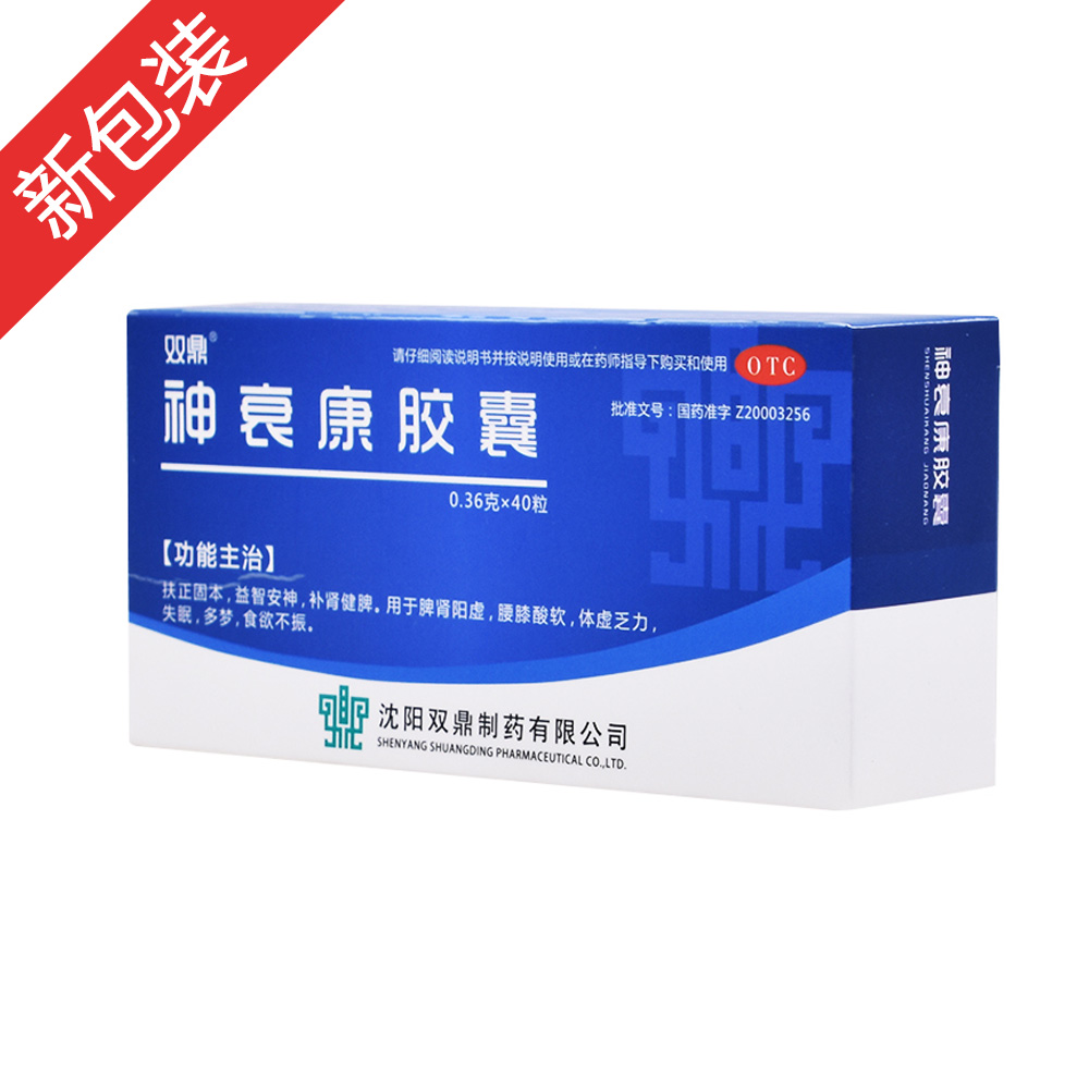 神衰康胶囊(双鼎)—沈阳双鼎制药有限公司