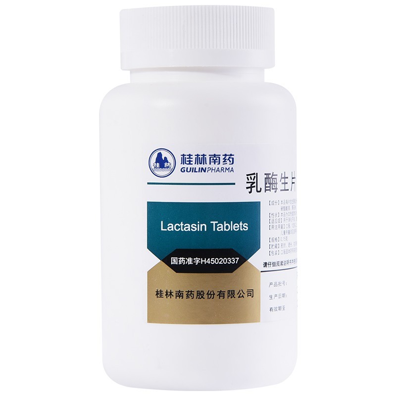 乳酶生片(南药)—桂林南药股份有限公司