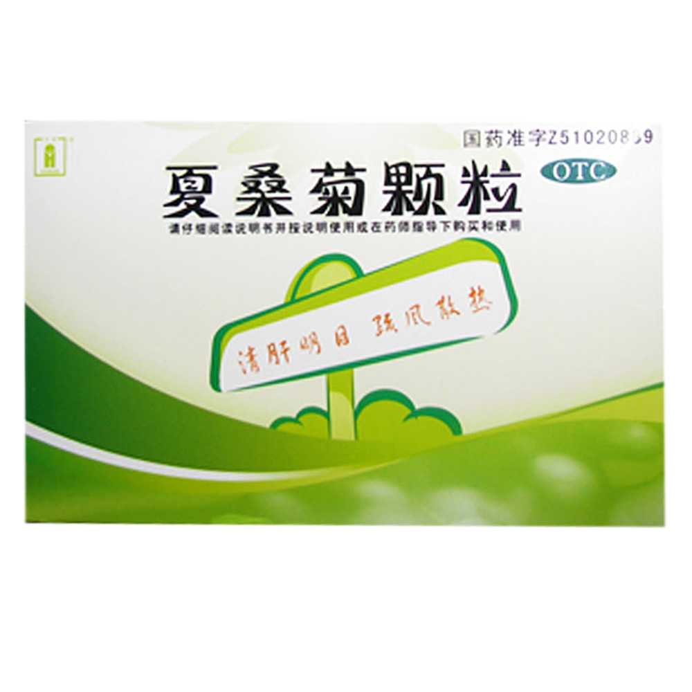 夏桑菊颗粒—四川菲德力制药有限公司