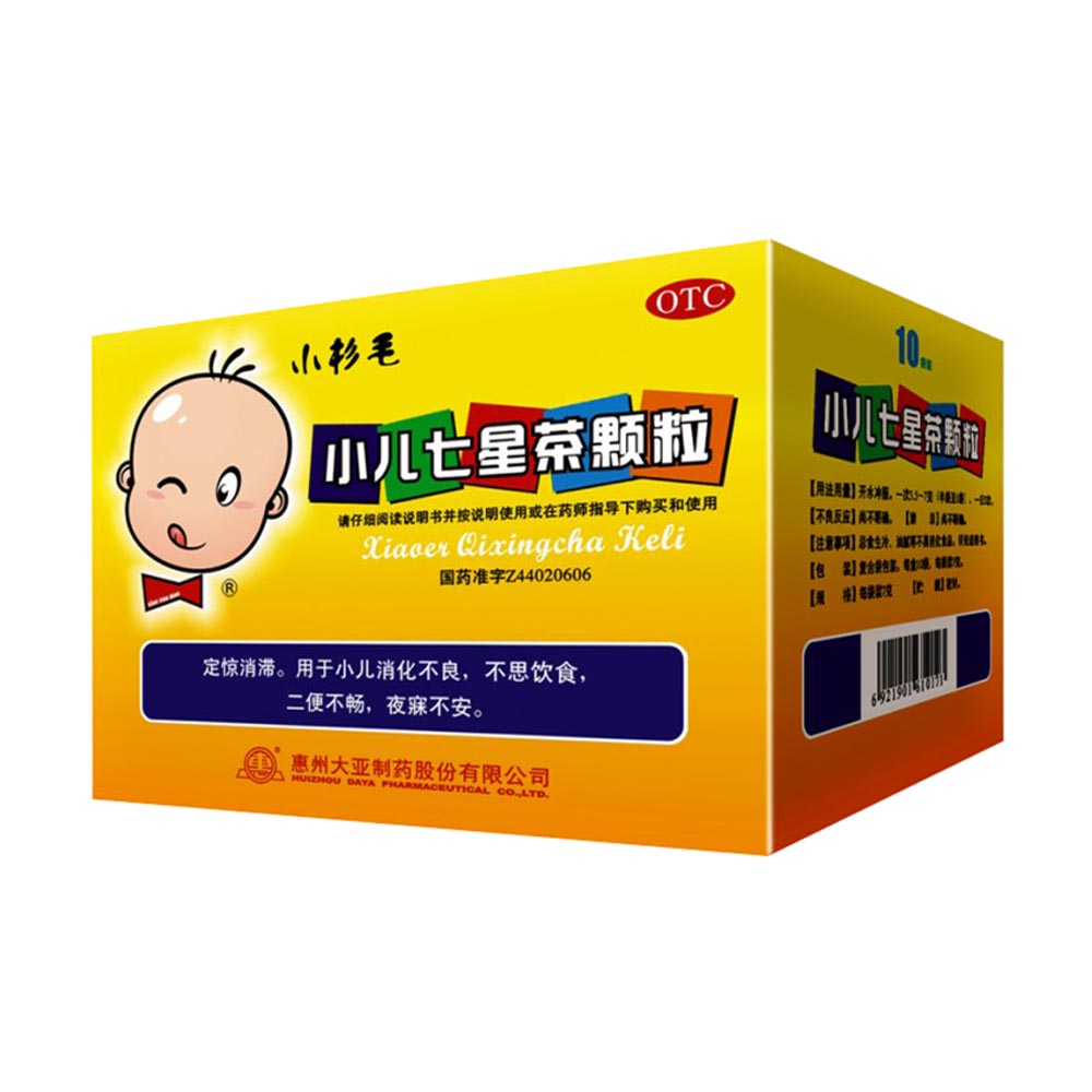 小儿七星茶颗粒(小杉毛)-惠州大亚制药股份有限公司(原惠州制药厂)