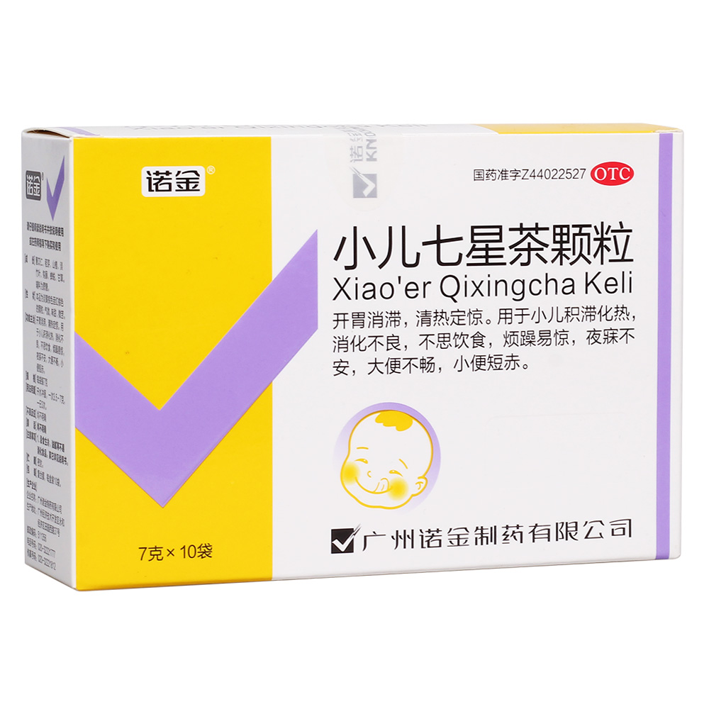 小儿七星茶颗粒(诺金)—广州诺金制药有限公司