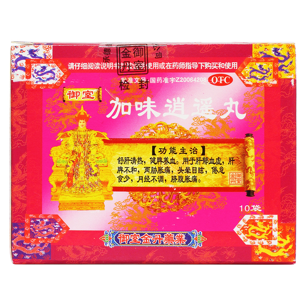 加味逍遥丸(御室)-承德御室金丹药业有限公司