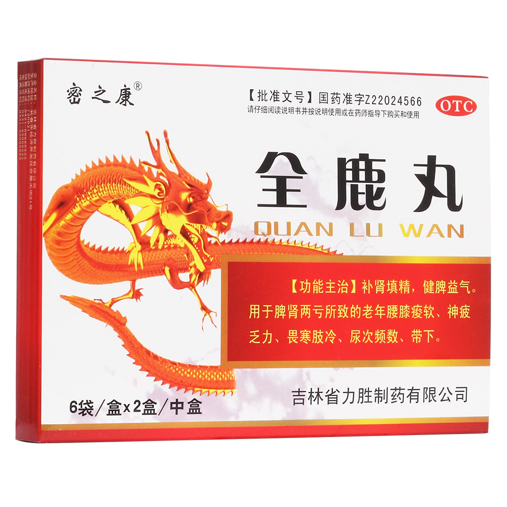 全鹿丸(密之康)—吉林省力胜制药有限公司