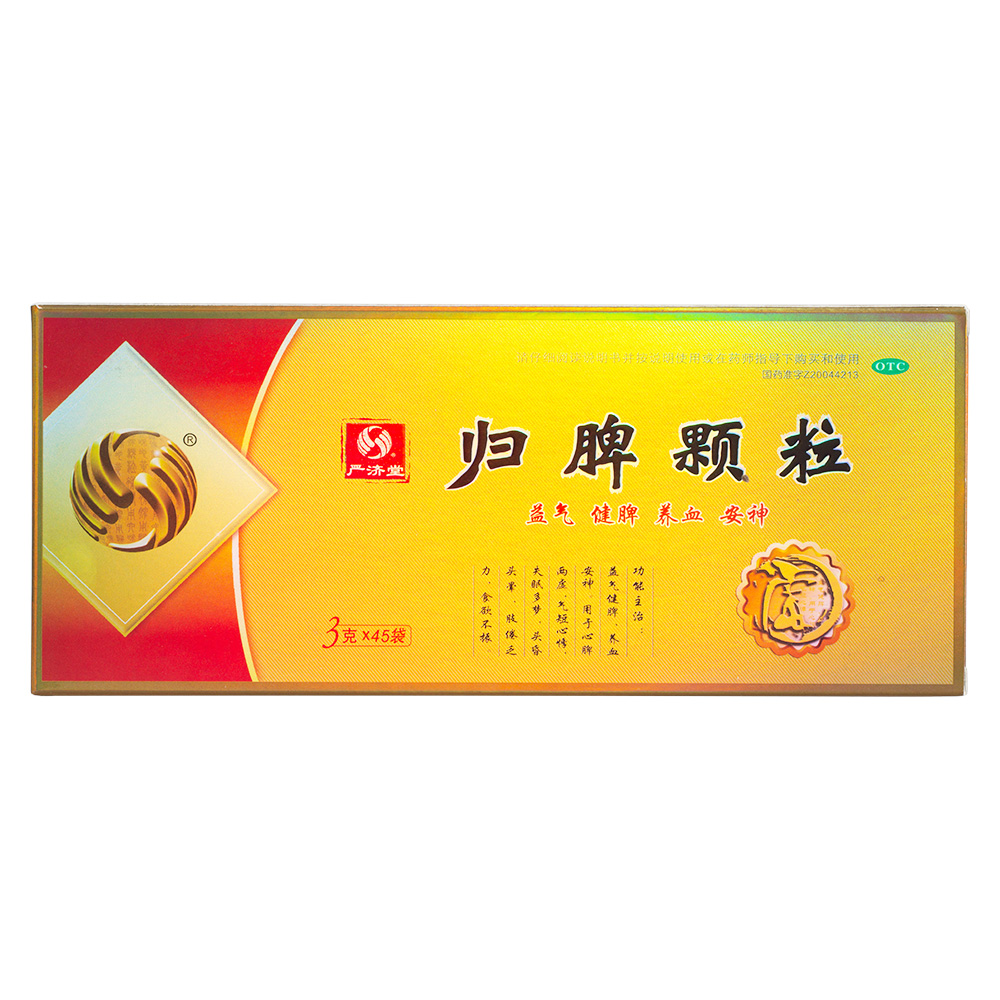 归脾颗粒(严济堂)-浙江爱生药业有限公司