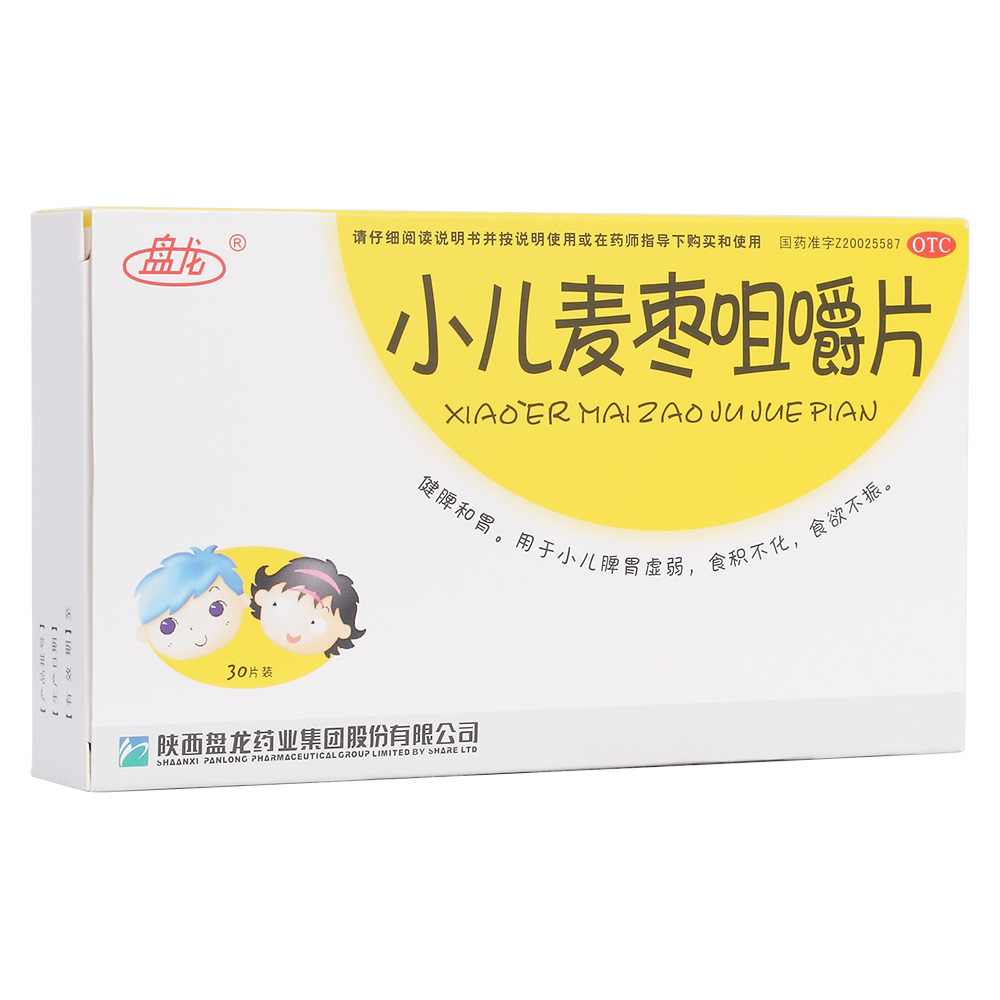 小儿麦枣咀嚼片(盘龙)-陕西盘龙药业集团股份有限公司
