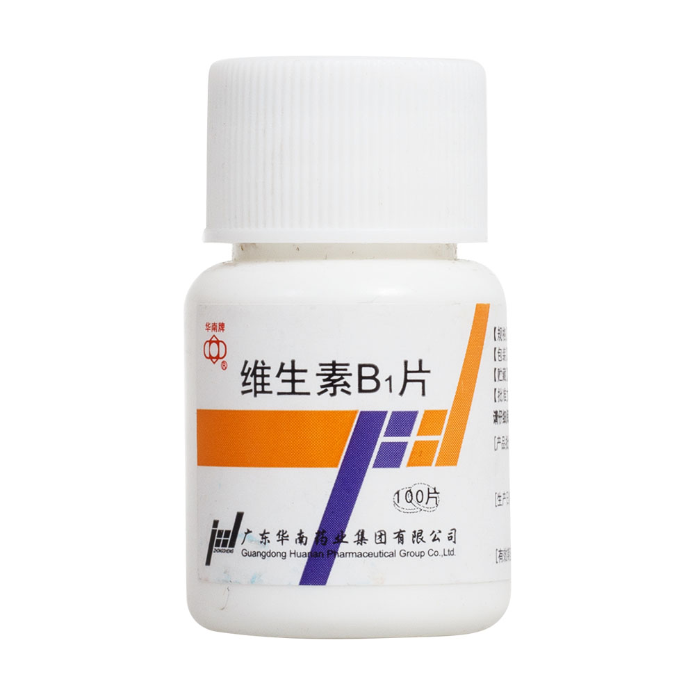 维生素B1片(华南牌)—广东华南药业集团有限公司