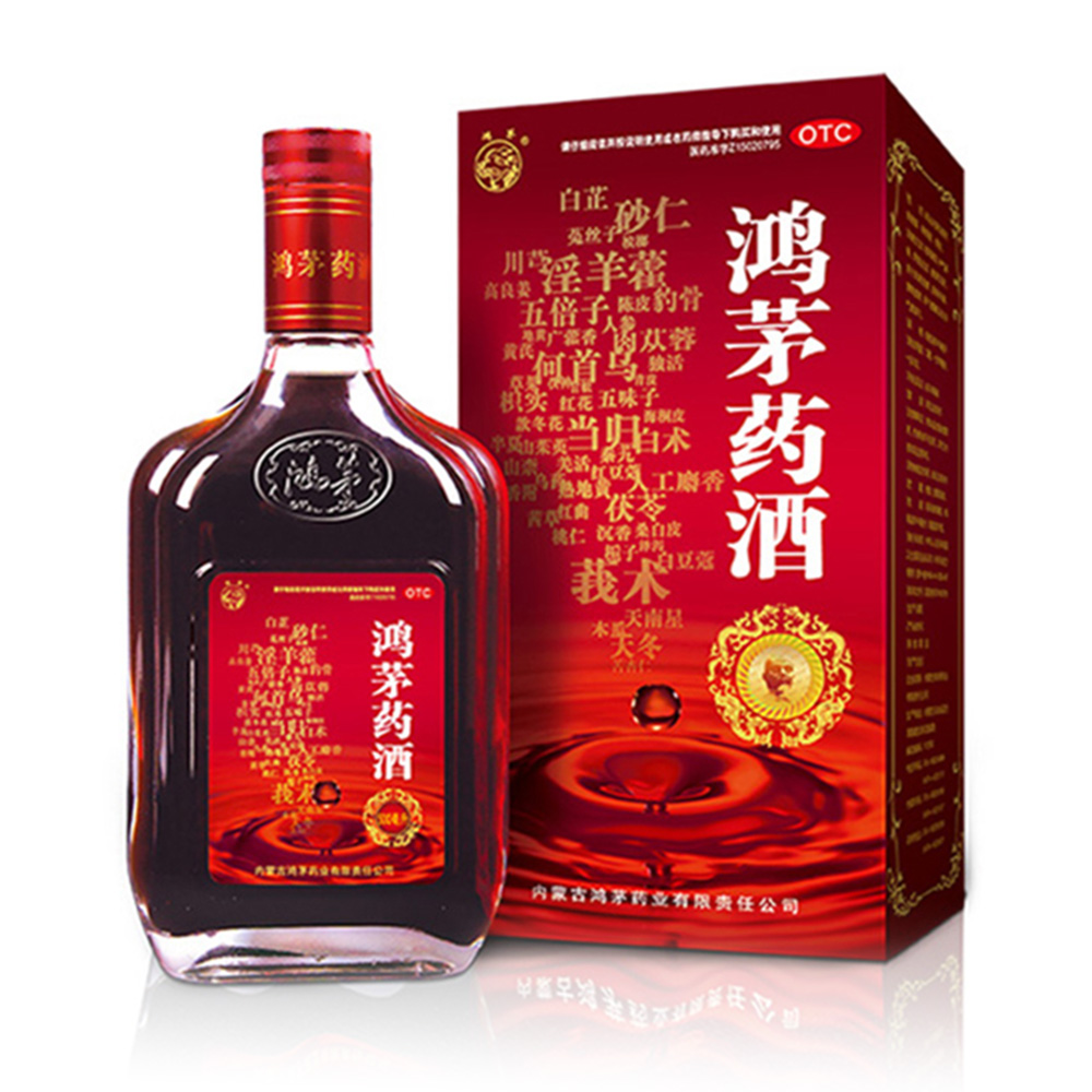 鸿茅药酒(鸿茅)-内蒙古鸿茅药业有限责任公司
