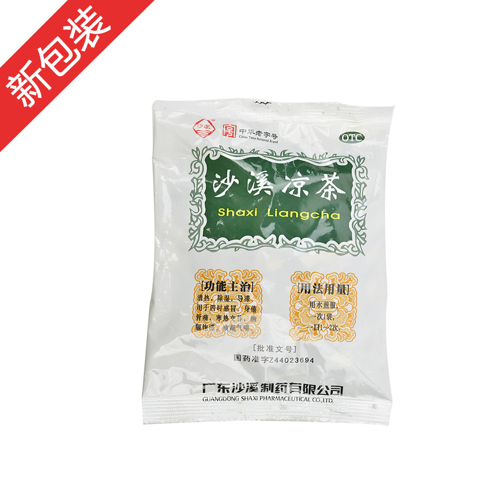 沙溪凉茶(沙溪)—广东沙溪制药有限公司（原 广东益和堂制药有限公司）