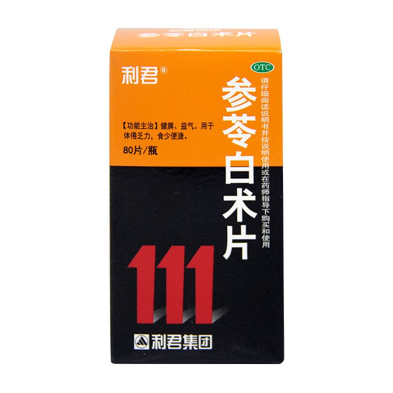 参苓白术片(利君)-陕西利君现代中药有限公司