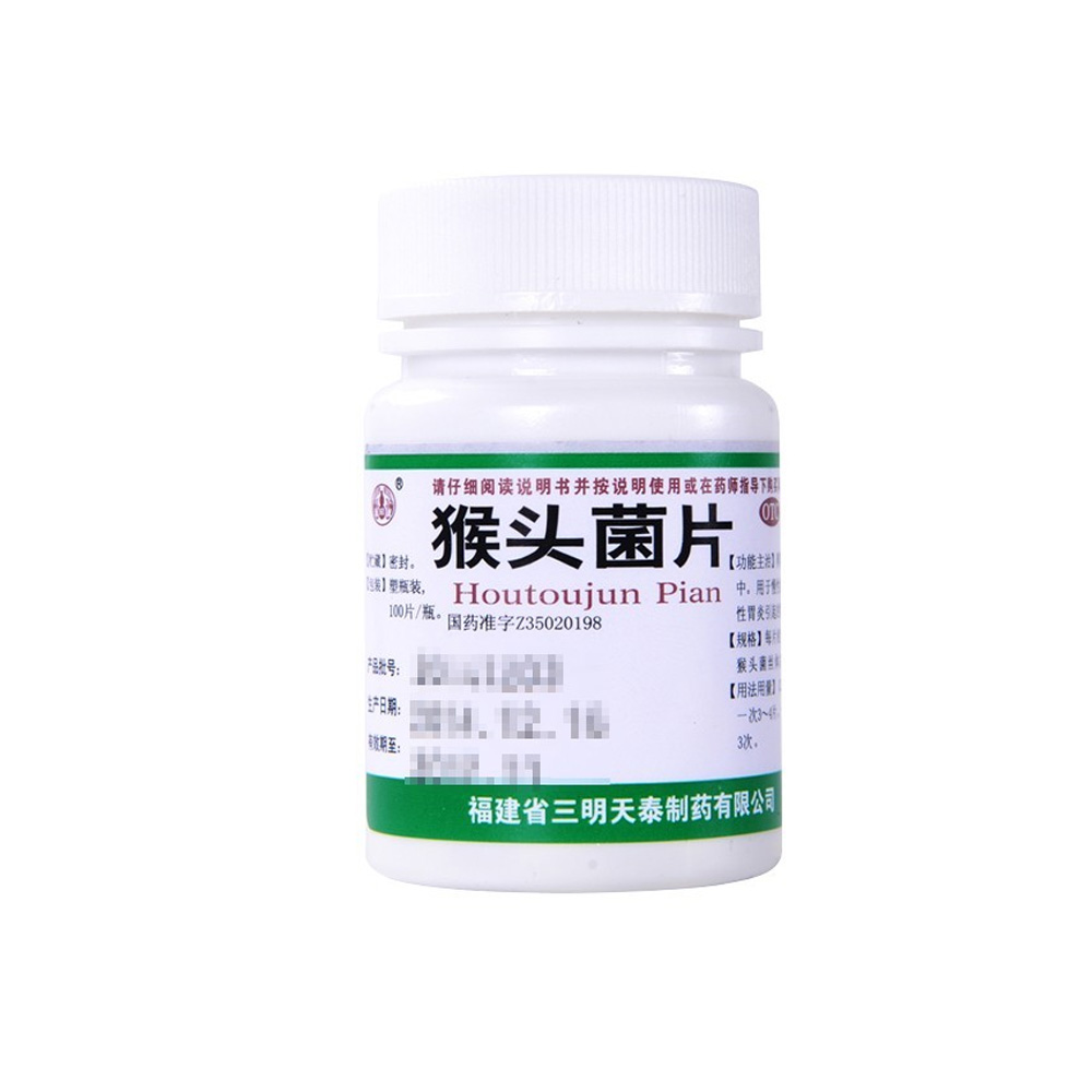 猴头菌片(沙药)—福建省三明天泰制药有限公司