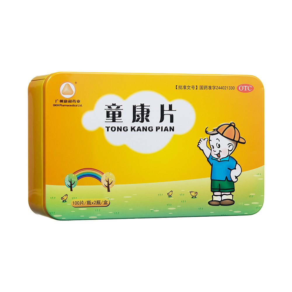 童康片(广州康和药业)—广州康和药业有限公司