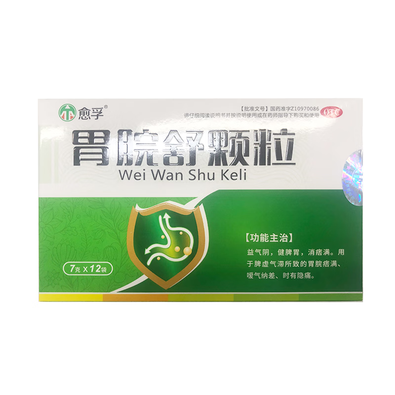 胃脘舒颗粒(愈孚)—上海宝龙药业股份有限公司