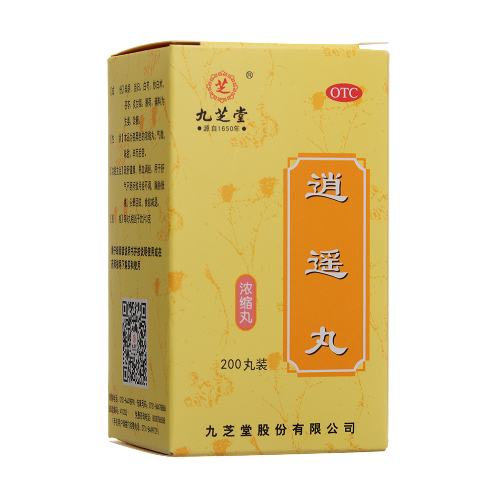 逍遥丸(浓缩丸)(九芝堂)-九芝堂股份有限公司
