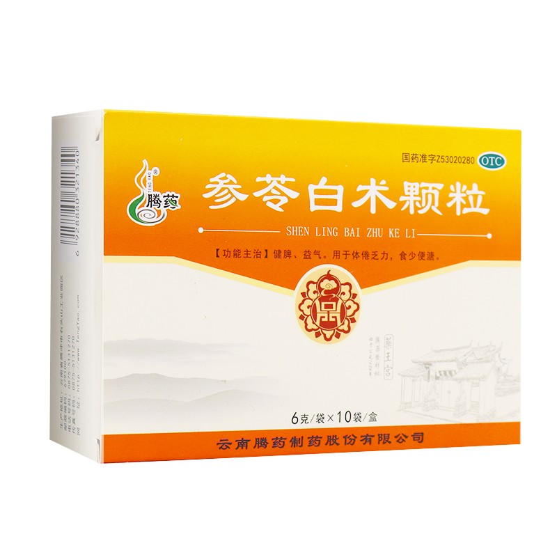 参苓白术颗粒(腾药)-云南腾药制药股份有限公司
