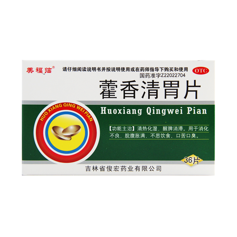 藿香清胃片(刻康)—吉林省俊宏药业有限公司