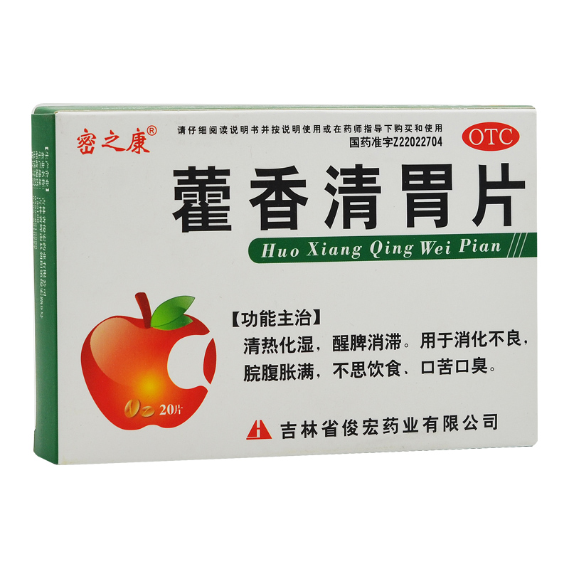 藿香清胃片(密之康)—吉林省俊宏药业有限公司