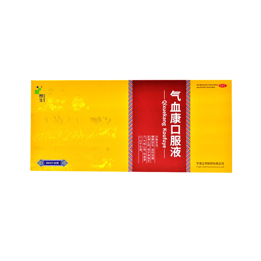 气血康口服液(朗生)-宁波立华制药有限公司