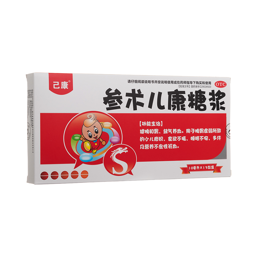 参术儿康糖浆(己康)—通化仁民药业股份有限公司