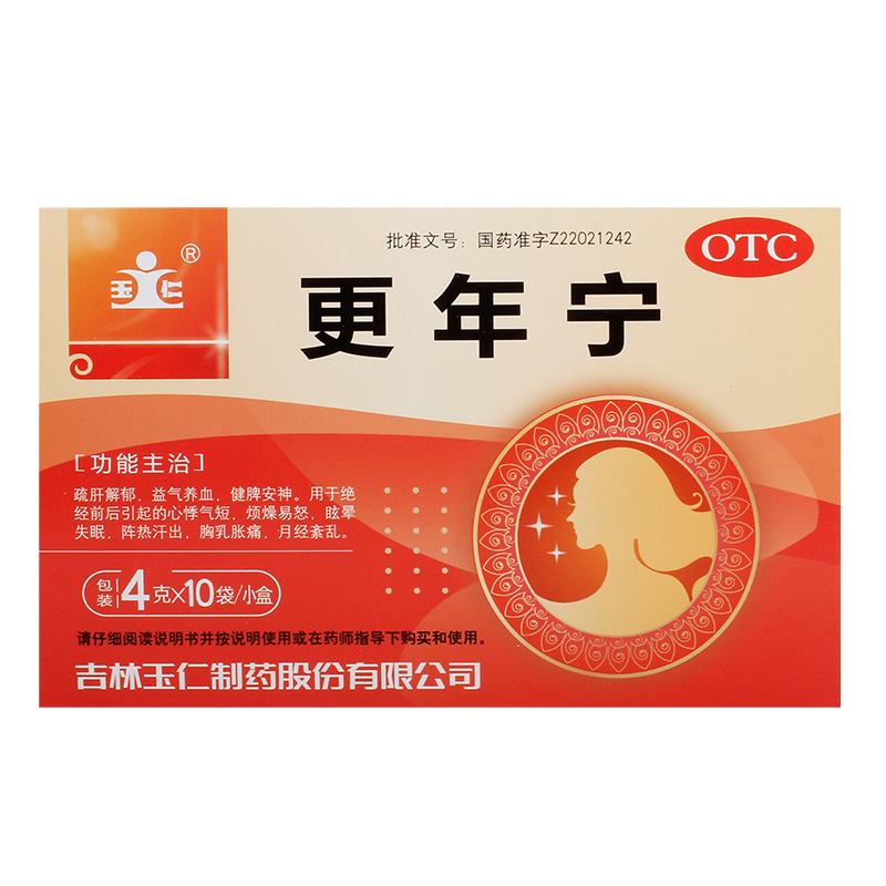更年宁(玉仁)-吉林玉仁制药股份有限公司