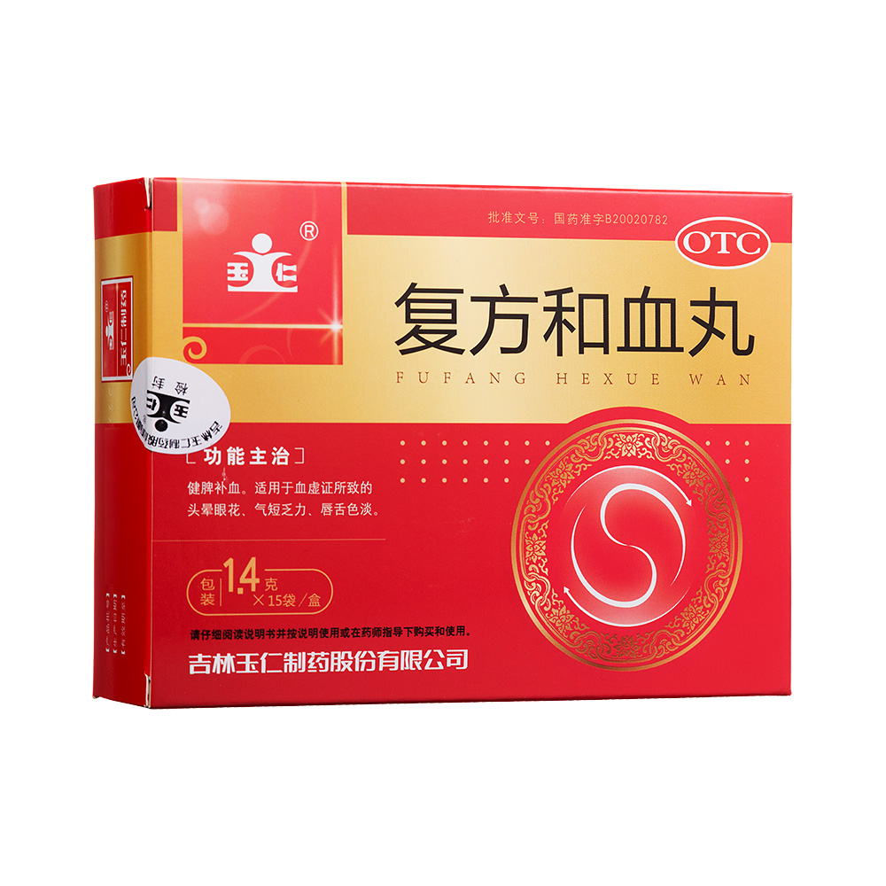 复方和血丸(玉仁)-吉林玉仁制药股份有限公司
