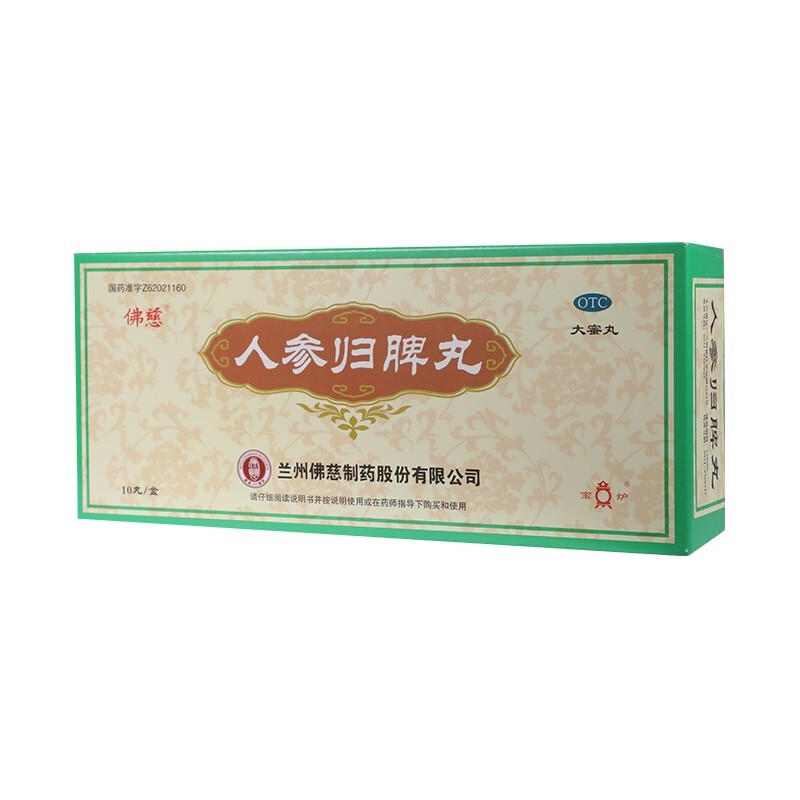 人参归脾丸(佛慈)-兰州佛慈制药股份有限公司