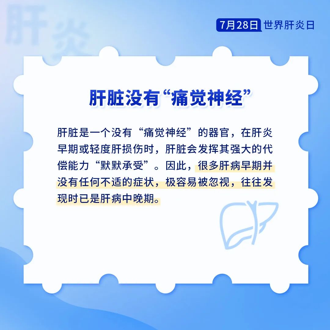 肝病无小事，无痛觉的肝脏，从肝炎发展成癌症只需三步！