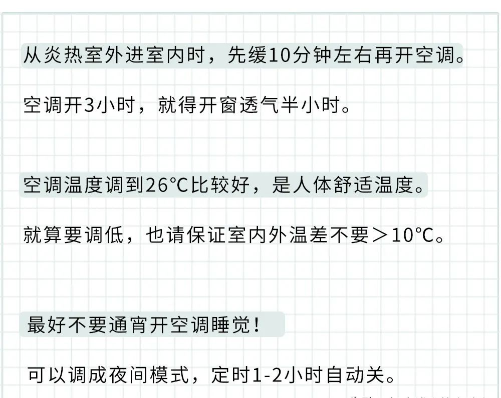吹空调面瘫？吹空调差点猝死？空调病是因为你不正确使用空调！